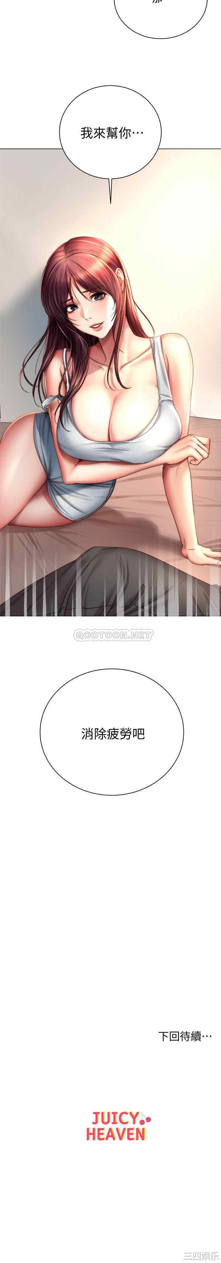 韩国漫画韩漫_超市的漂亮姐姐-第53话在线免费阅读-韩国漫画-第28张图片