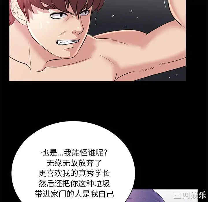 韩国漫画重新爱你韩漫_重新爱你-第22话在线免费阅读-韩国漫画-第106张图片