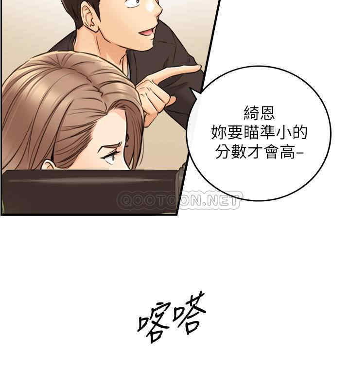 韩国漫画韩漫_正妹小主管-第84话在线免费阅读-韩国漫画-第16张图片