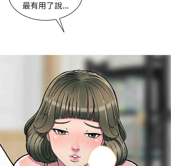 韩国漫画妹妹真善良韩漫_妹妹真善良-第2话在线免费阅读-韩国漫画-第137张图片