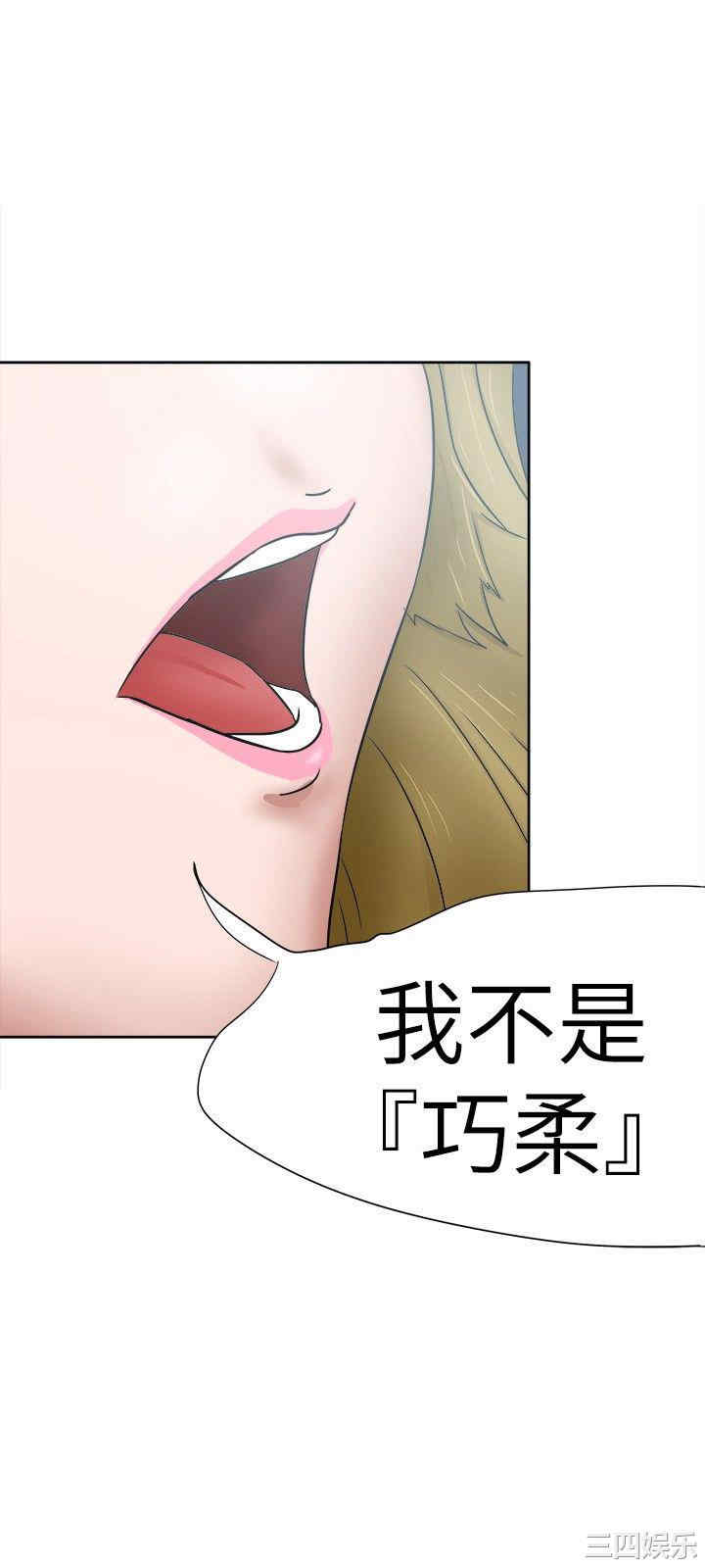 韩国漫画好朋友的女朋友韩漫_好朋友的女朋友-第35话在线免费阅读-韩国漫画-第30张图片