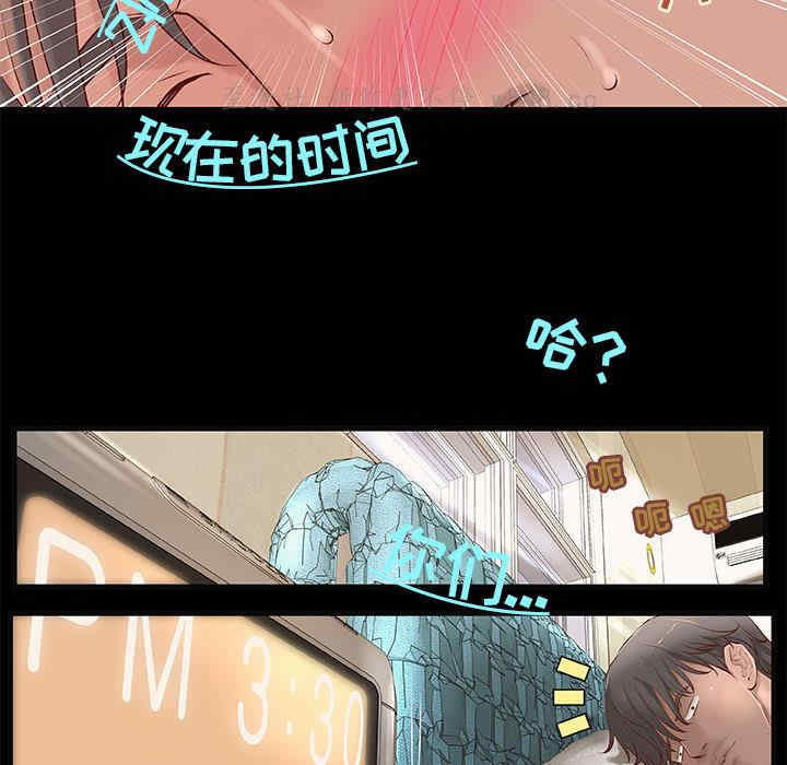 韩国漫画小说家的暧昧韩漫_小说家的暧昧-第一话在线免费阅读-韩国漫画-第25张图片