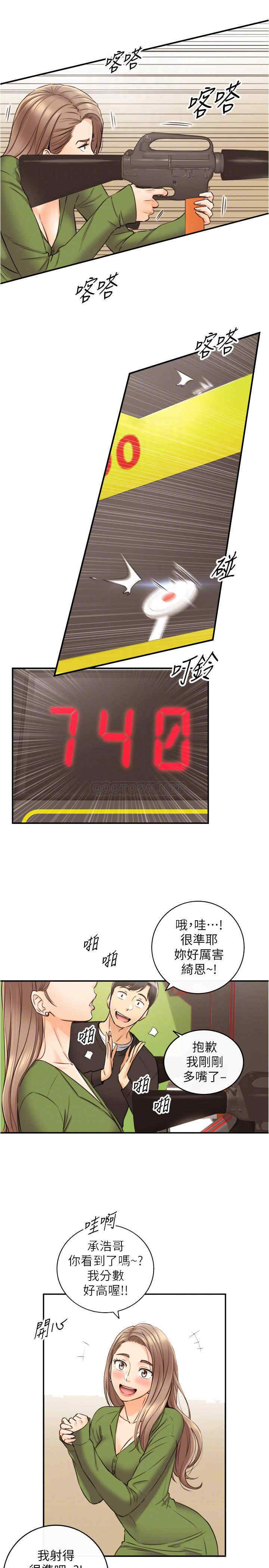 韩国漫画韩漫_正妹小主管-第84话在线免费阅读-韩国漫画-第17张图片