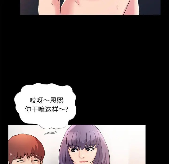 韩国漫画重新爱你韩漫_重新爱你-第22话在线免费阅读-韩国漫画-第108张图片