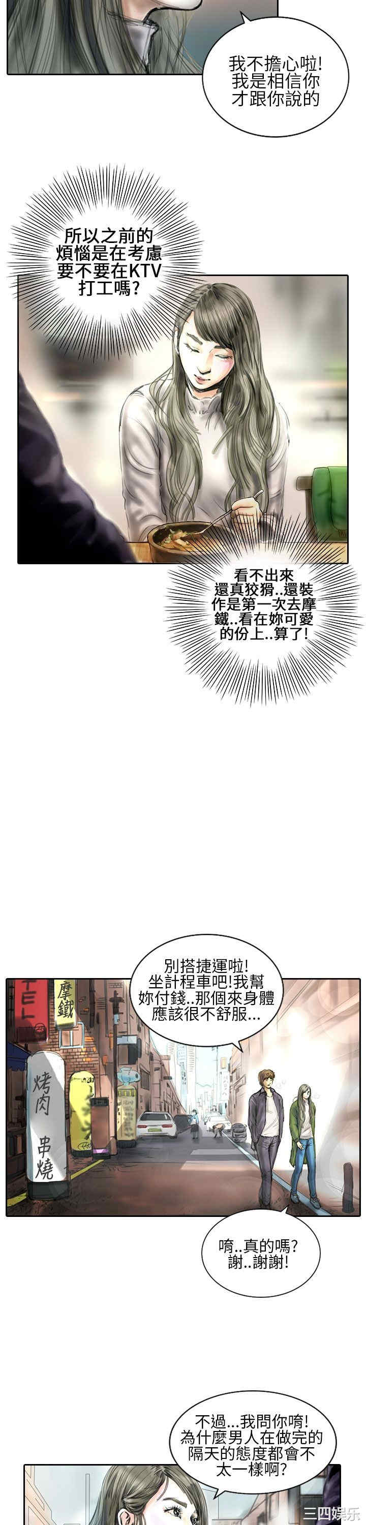 韩国漫画魅力女孩韩漫_魅力女孩-第22话在线免费阅读-韩国漫画-第5张图片