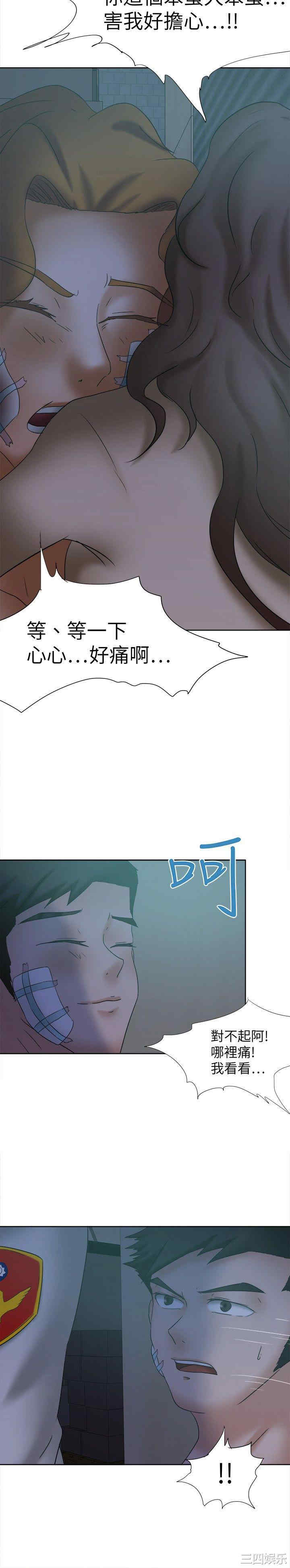 韩国漫画好朋友的女朋友韩漫_好朋友的女朋友-第15话在线免费阅读-韩国漫画-第24张图片