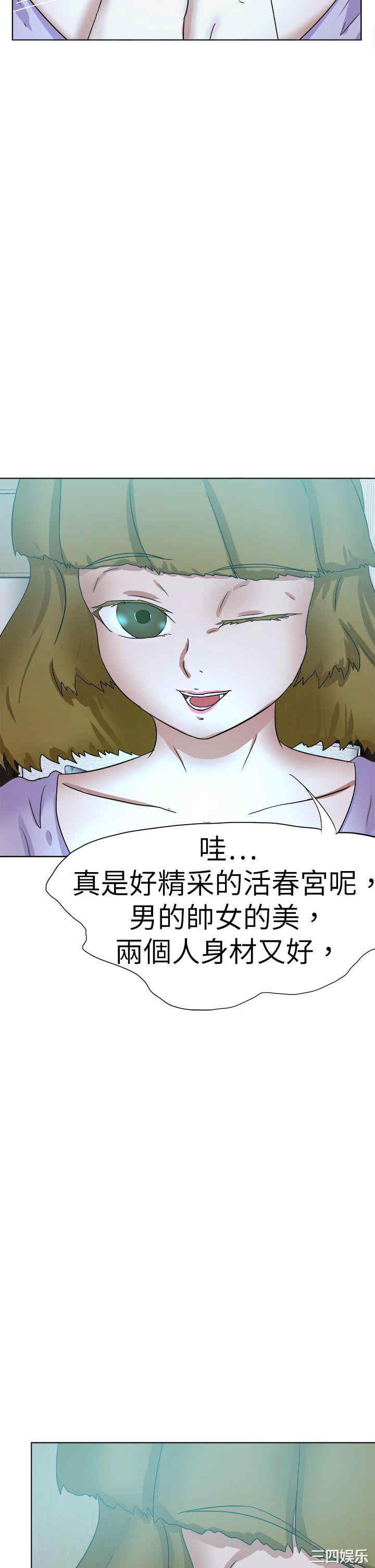 韩国漫画好朋友的女朋友韩漫_好朋友的女朋友-第55话在线免费阅读-韩国漫画-第26张图片