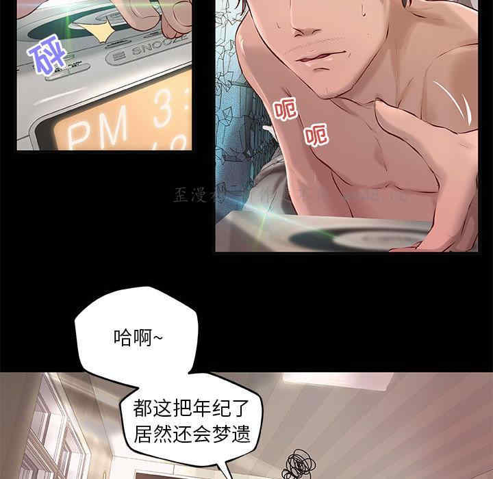 韩国漫画小说家的暧昧韩漫_小说家的暧昧-第一话在线免费阅读-韩国漫画-第27张图片