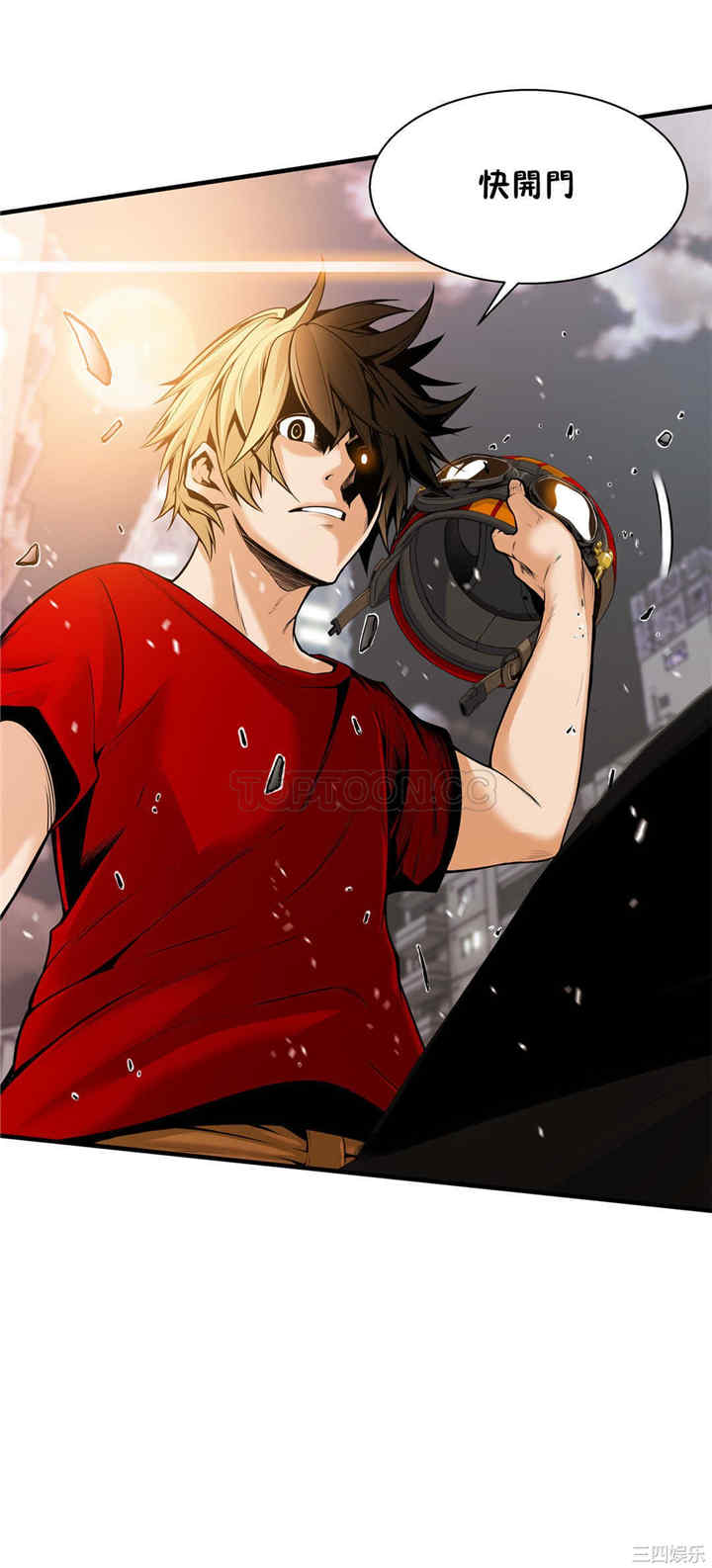 韩国漫画该死的家伙韩漫_该死的家伙-第16话在线免费阅读-韩国漫画-第2张图片