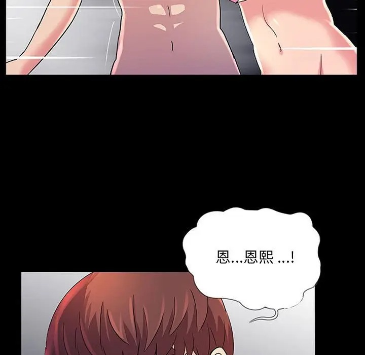 韩国漫画重新爱你韩漫_重新爱你-第22话在线免费阅读-韩国漫画-第111张图片