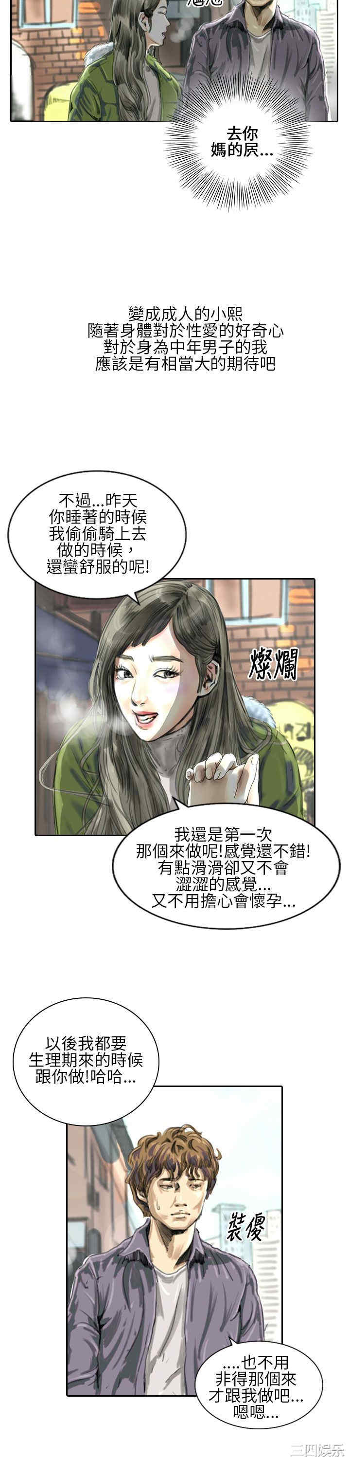 韩国漫画魅力女孩韩漫_魅力女孩-第22话在线免费阅读-韩国漫画-第7张图片