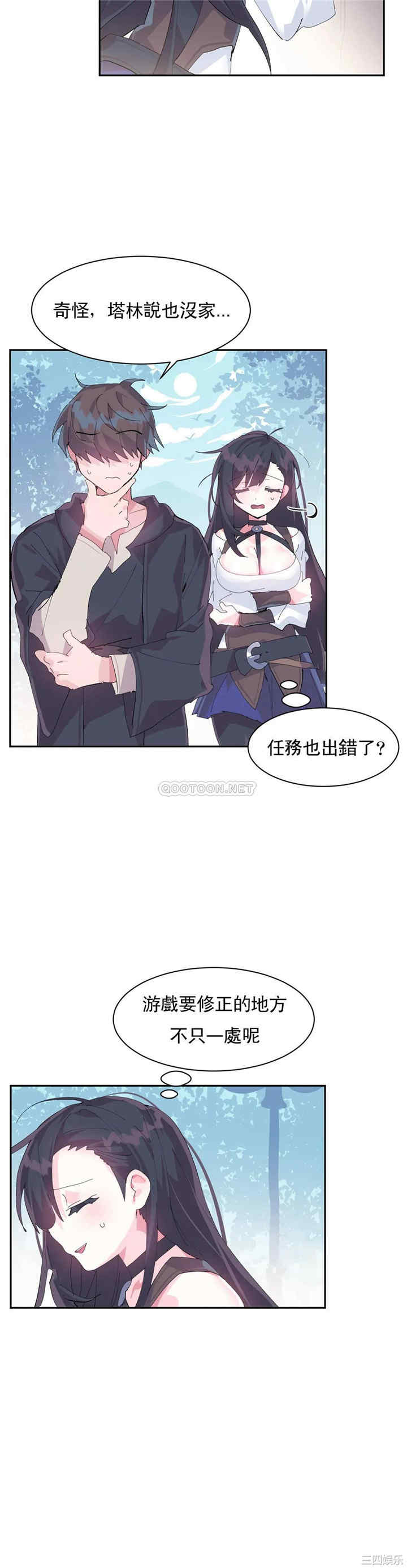 韩国漫画爱爱仙境韩漫_爱爱仙境-第10话在线免费阅读-韩国漫画-第22张图片