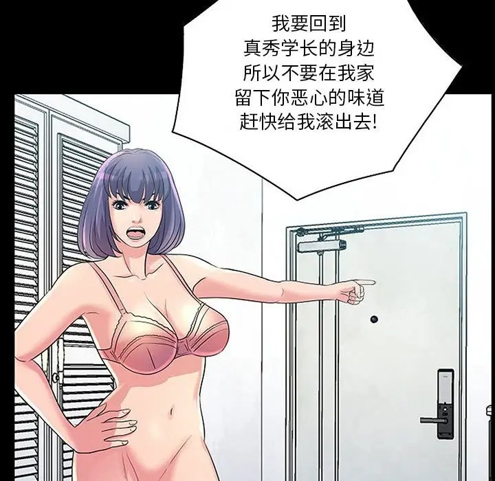 韩国漫画重新爱你韩漫_重新爱你-第22话在线免费阅读-韩国漫画-第113张图片
