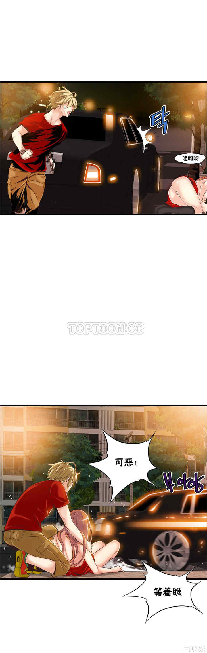 韩国漫画该死的家伙韩漫_该死的家伙-第16话在线免费阅读-韩国漫画-第4张图片