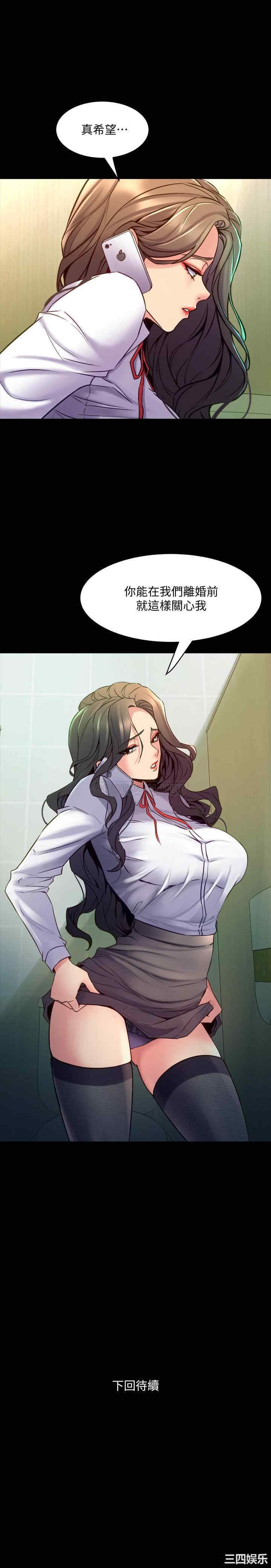 韩国漫画与前妻同居韩漫_与前妻同居-第60话在线免费阅读-韩国漫画-第28张图片