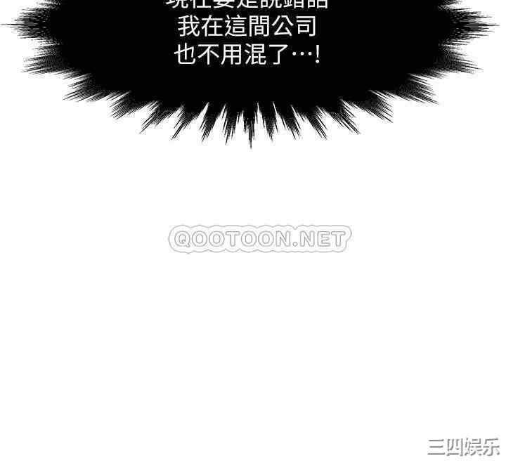 韩国漫画韩漫_霸道主管要我IN-第2话在线免费阅读-韩国漫画-第2张图片