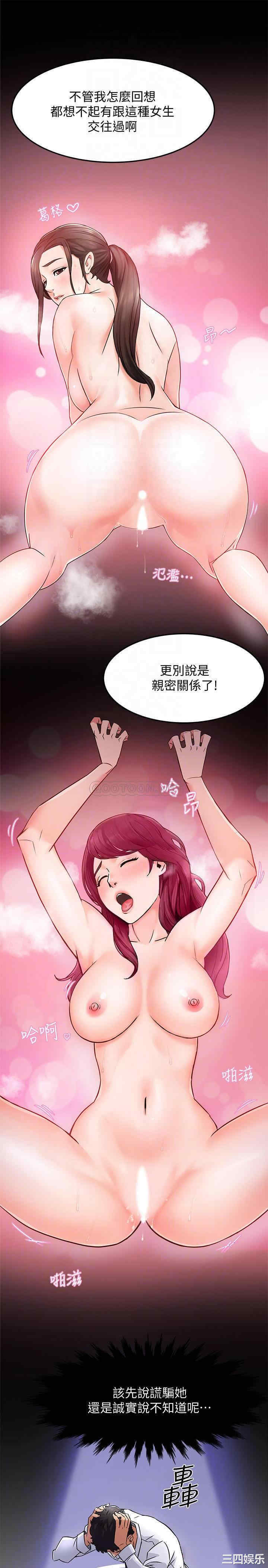 韩国漫画韩漫_霸道主管要我IN-第2话在线免费阅读-韩国漫画-第6张图片