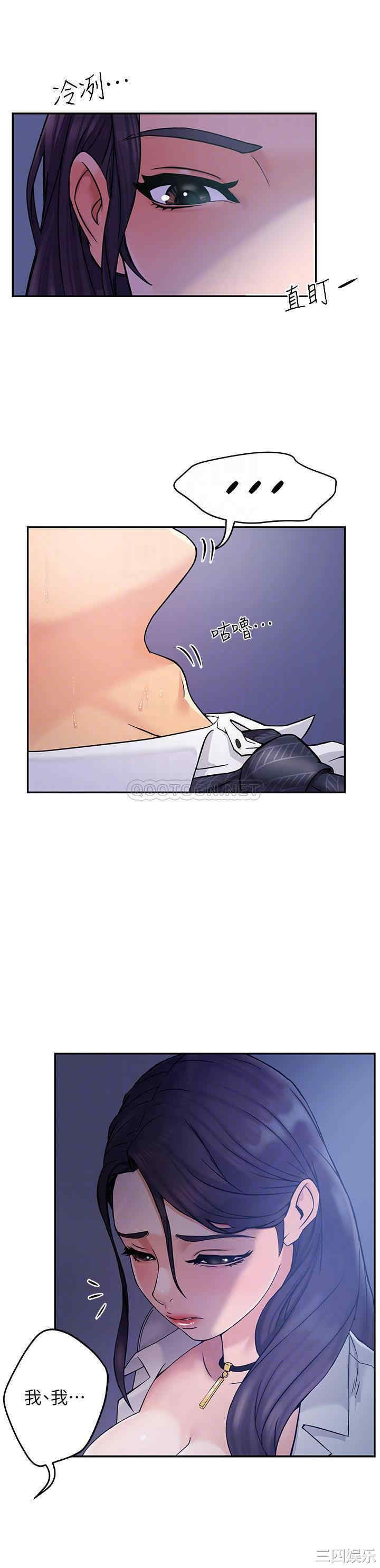 韩国漫画韩漫_霸道主管要我IN-第2话在线免费阅读-韩国漫画-第8张图片