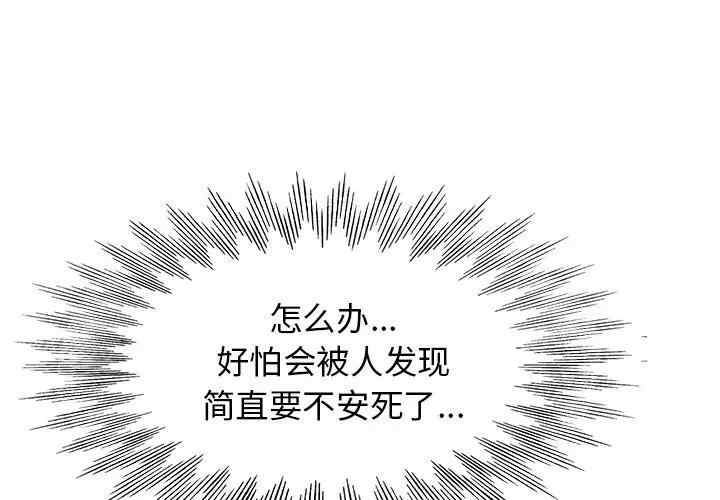 韩国漫画当真爱找上门来/不该爱上你韩漫_当真爱找上门来/不该爱上你-第22话在线免费阅读-韩国漫画-第1张图片