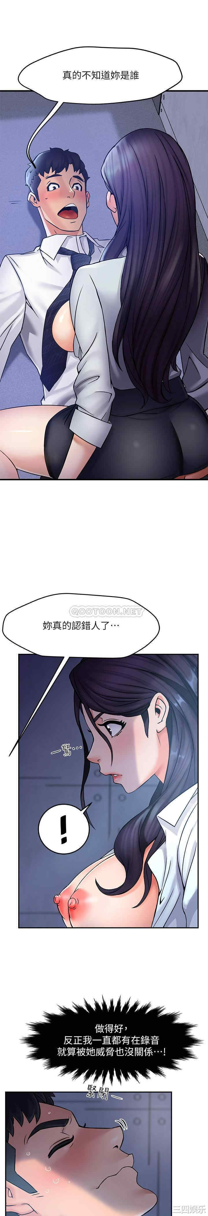 韩国漫画韩漫_霸道主管要我IN-第2话在线免费阅读-韩国漫画-第9张图片