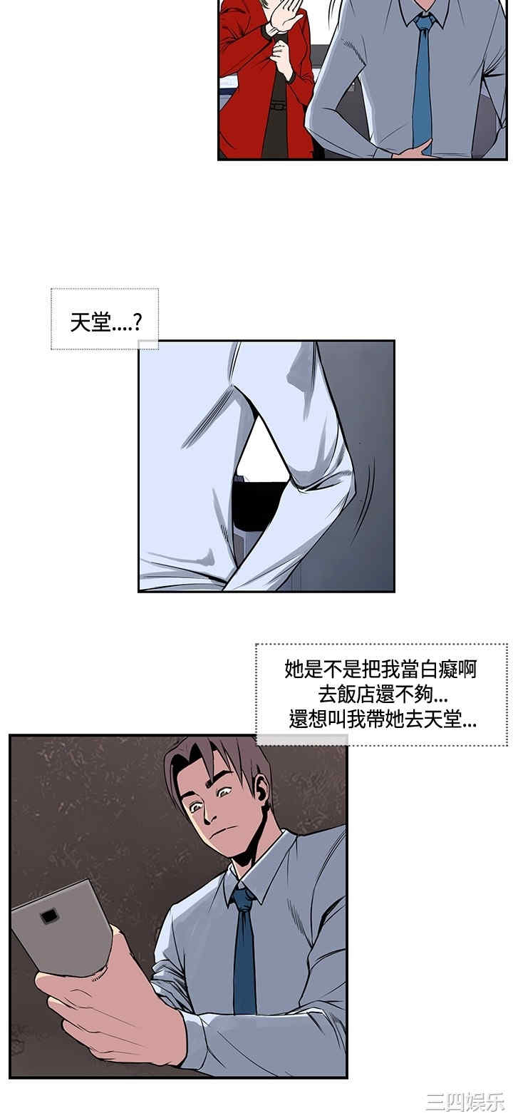 韩国漫画千里寻爱韩漫_千里寻爱-第16话在线免费阅读-韩国漫画-第2张图片