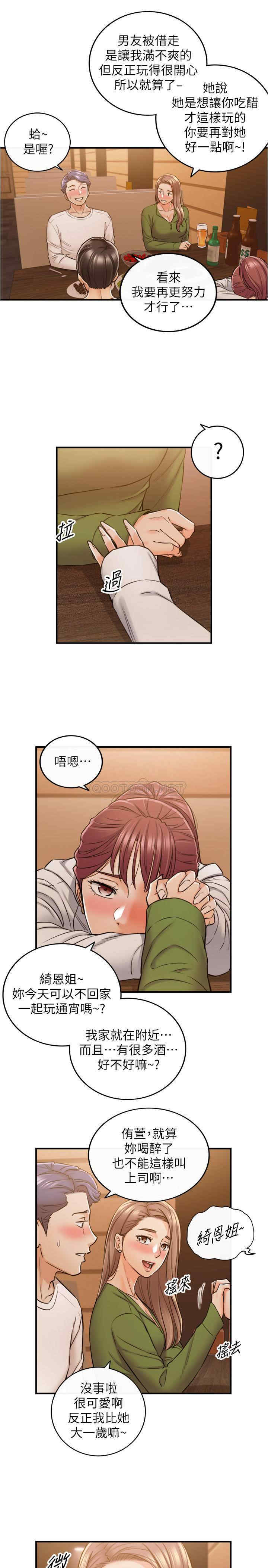 韩国漫画韩漫_正妹小主管-第84话在线免费阅读-韩国漫画-第29张图片