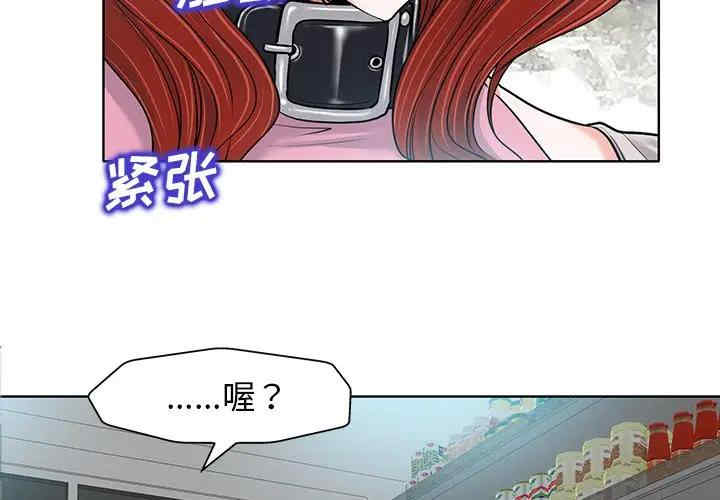 韩国漫画当真爱找上门来/不该爱上你韩漫_当真爱找上门来/不该爱上你-第22话在线免费阅读-韩国漫画-第3张图片