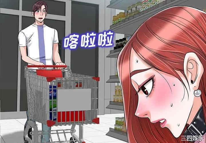 韩国漫画当真爱找上门来/不该爱上你韩漫_当真爱找上门来/不该爱上你-第22话在线免费阅读-韩国漫画-第4张图片