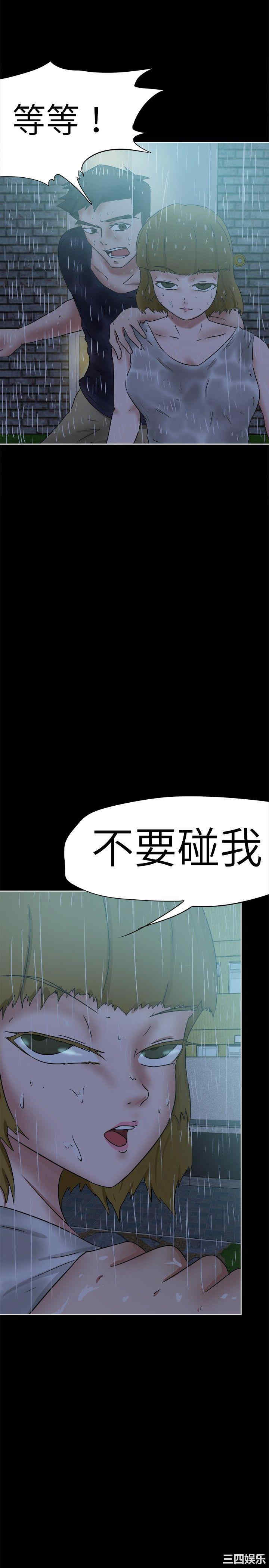 韩国漫画好朋友的女朋友韩漫_好朋友的女朋友-第36话在线免费阅读-韩国漫画-第8张图片