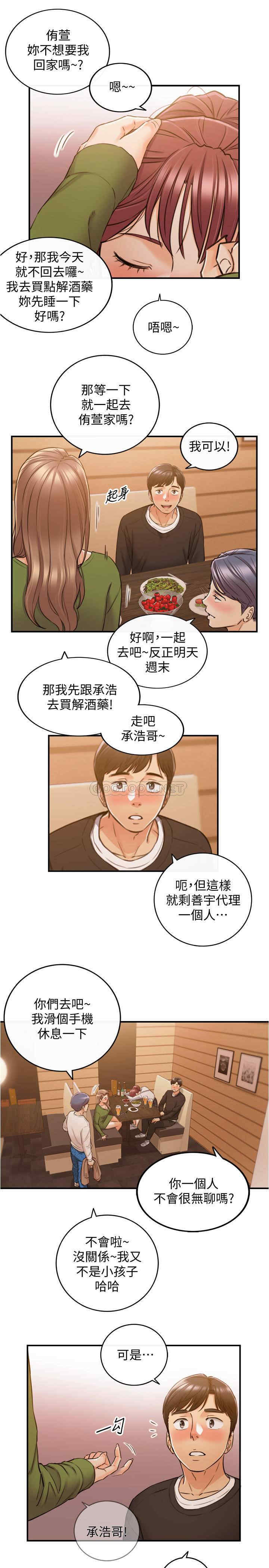 韩国漫画韩漫_正妹小主管-第84话在线免费阅读-韩国漫画-第31张图片