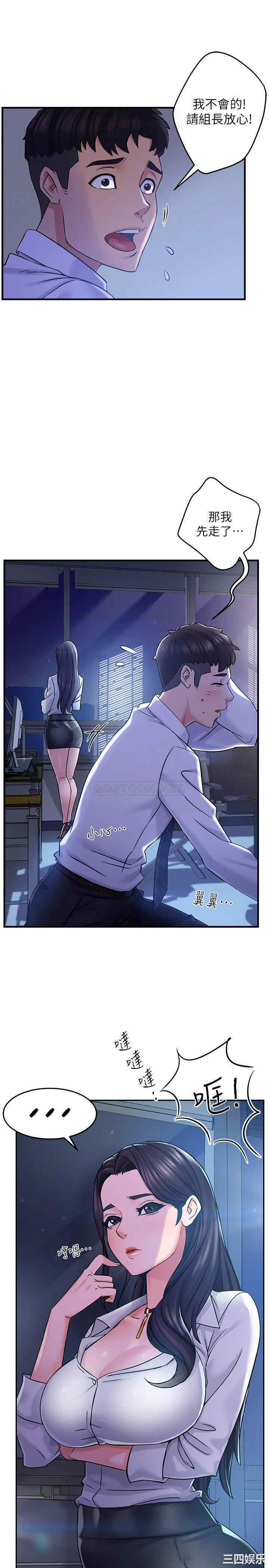 韩国漫画韩漫_霸道主管要我IN-第2话在线免费阅读-韩国漫画-第14张图片