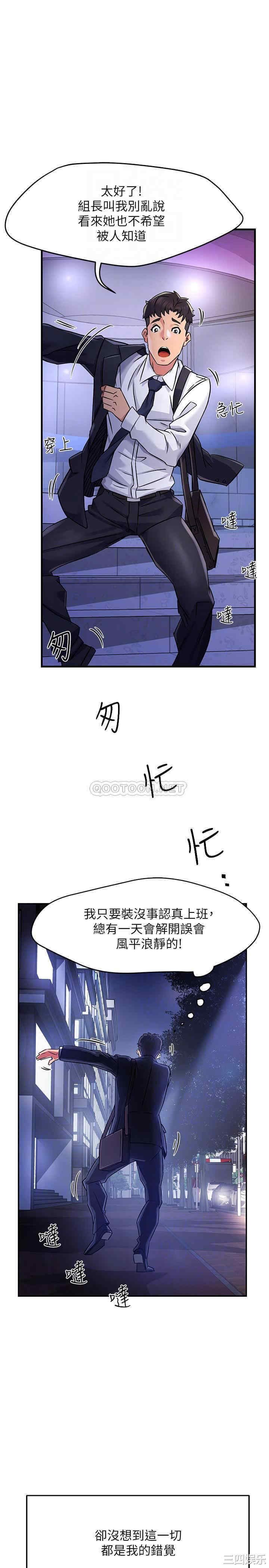 韩国漫画韩漫_霸道主管要我IN-第2话在线免费阅读-韩国漫画-第16张图片