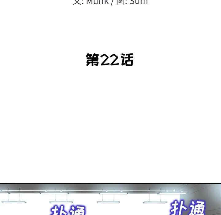 韩国漫画当真爱找上门来/不该爱上你韩漫_当真爱找上门来/不该爱上你-第22话在线免费阅读-韩国漫画-第11张图片