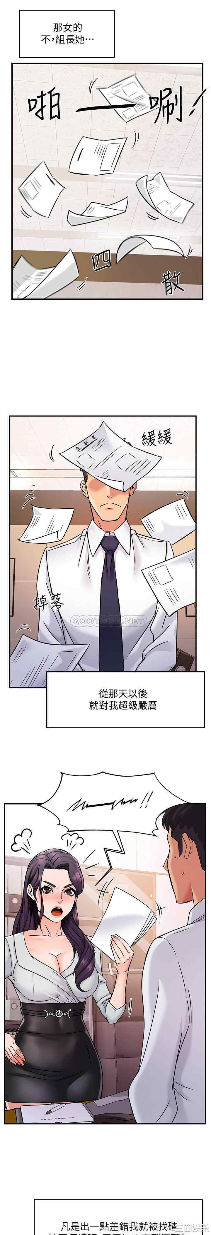 韩国漫画韩漫_霸道主管要我IN-第2话在线免费阅读-韩国漫画-第18张图片