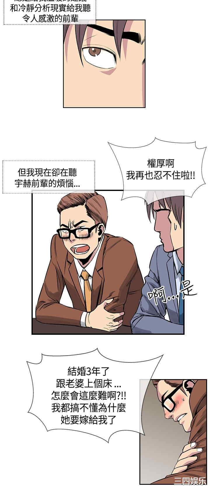 韩国漫画千里寻爱韩漫_千里寻爱-第16话在线免费阅读-韩国漫画-第4张图片