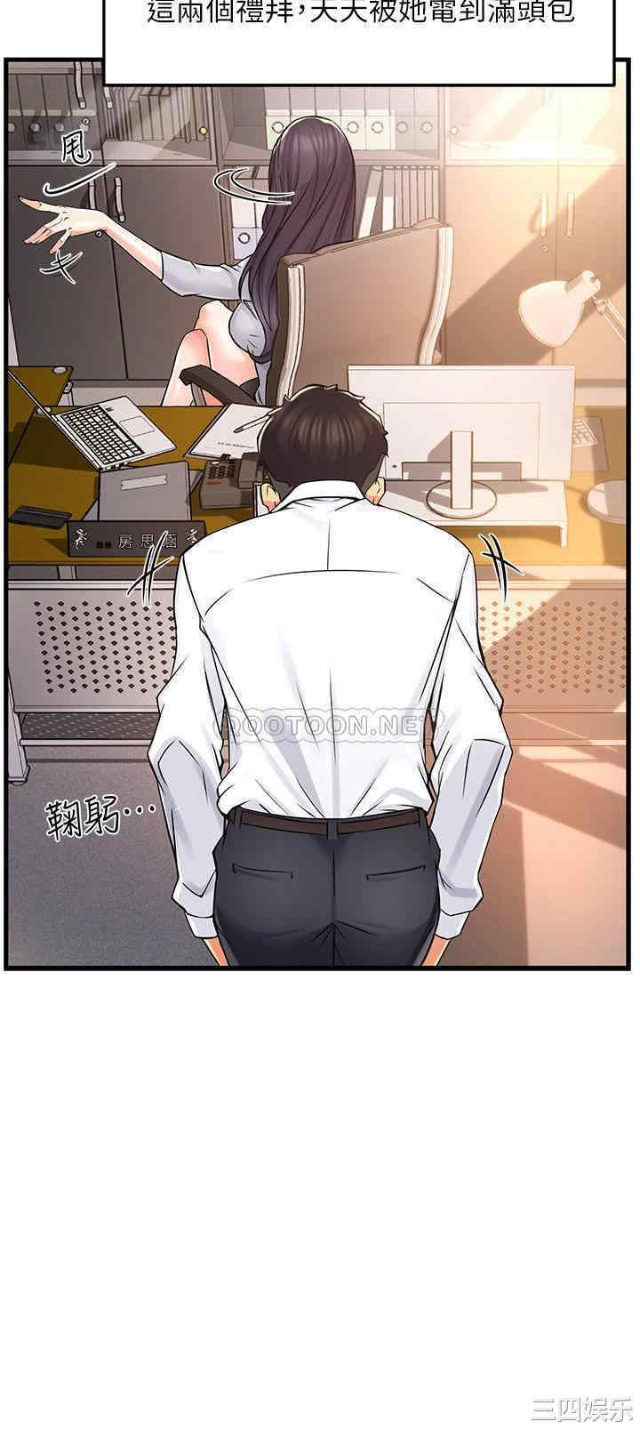 韩国漫画韩漫_霸道主管要我IN-第2话在线免费阅读-韩国漫画-第19张图片