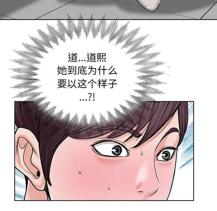 韩国漫画当真爱找上门来/不该爱上你韩漫_当真爱找上门来/不该爱上你-第22话在线免费阅读-韩国漫画-第17张图片