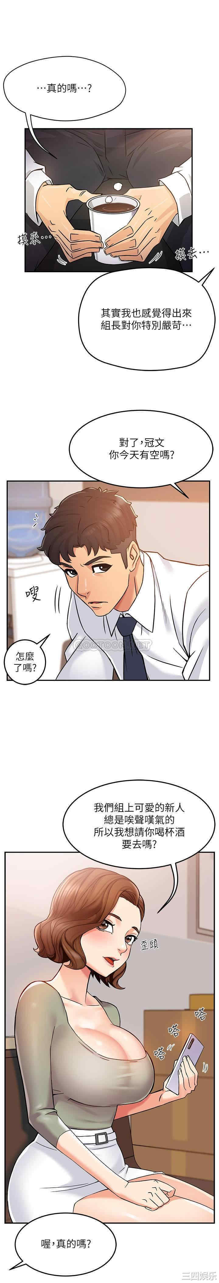 韩国漫画韩漫_霸道主管要我IN-第2话在线免费阅读-韩国漫画-第24张图片