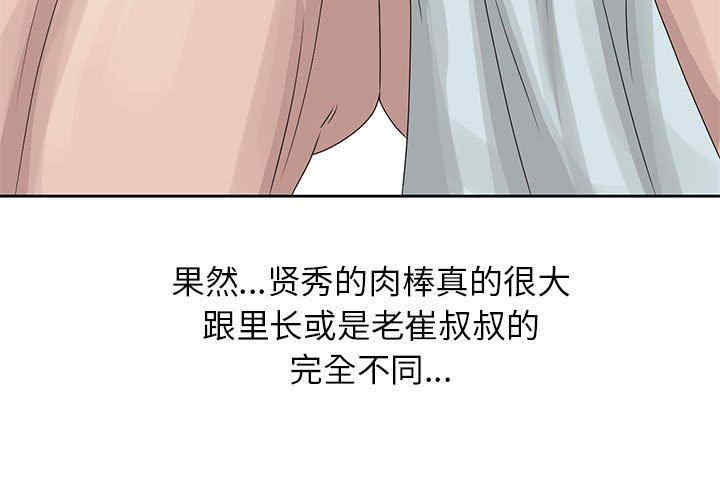 韩国漫画姐姐的秘密韩漫_姐姐的秘密-第11话在线免费阅读-韩国漫画-第3张图片