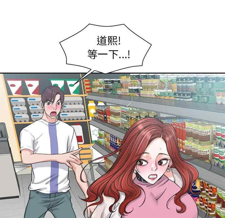 韩国漫画当真爱找上门来/不该爱上你韩漫_当真爱找上门来/不该爱上你-第22话在线免费阅读-韩国漫画-第21张图片