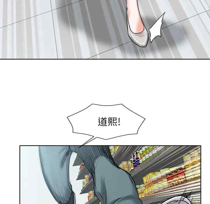 韩国漫画当真爱找上门来/不该爱上你韩漫_当真爱找上门来/不该爱上你-第22话在线免费阅读-韩国漫画-第23张图片