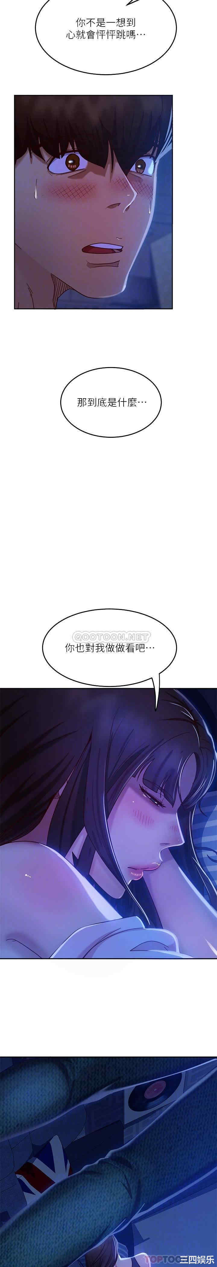 韩国漫画韩漫_不良女房客-第18话在线免费阅读-韩国漫画-第4张图片