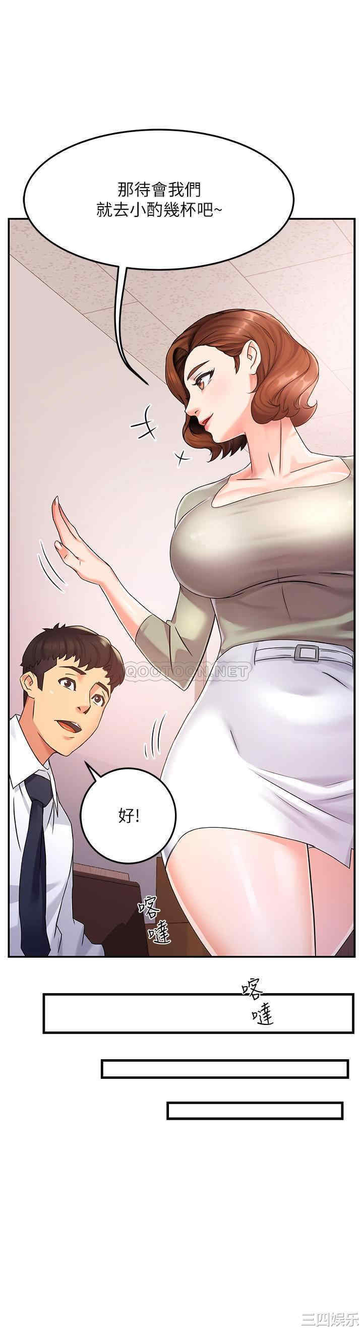 韩国漫画韩漫_霸道主管要我IN-第2话在线免费阅读-韩国漫画-第28张图片