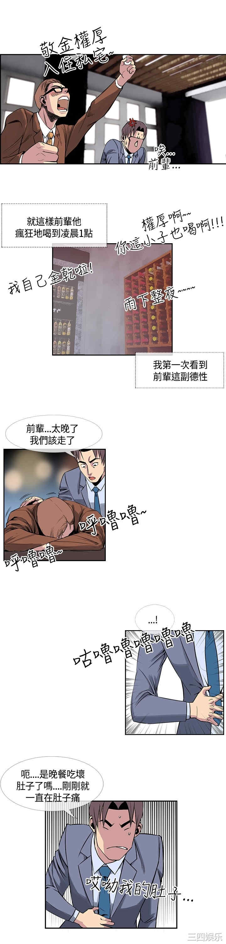 韩国漫画千里寻爱韩漫_千里寻爱-第16话在线免费阅读-韩国漫画-第7张图片