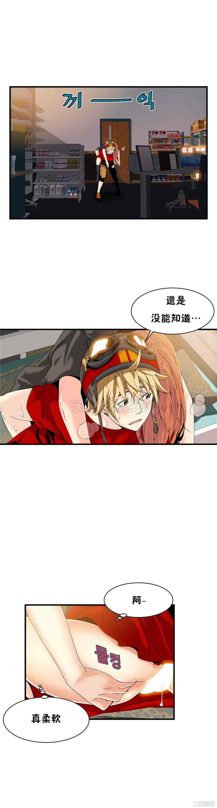 韩国漫画该死的家伙韩漫_该死的家伙-第16话在线免费阅读-韩国漫画-第11张图片