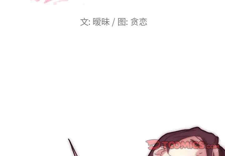 韩国漫画神似初恋的她/恋你如初恋韩漫_神似初恋的她/恋你如初恋-第19话在线免费阅读-韩国漫画-第2张图片