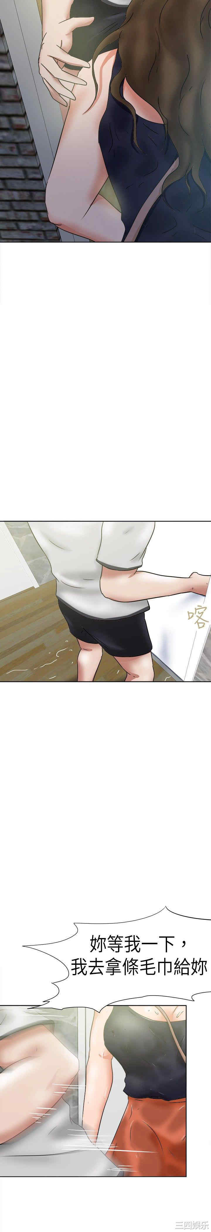 韩国漫画好朋友的女朋友韩漫_好朋友的女朋友-第36话在线免费阅读-韩国漫画-第20张图片