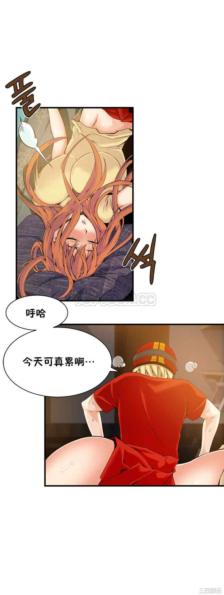 韩国漫画该死的家伙韩漫_该死的家伙-第16话在线免费阅读-韩国漫画-第12张图片