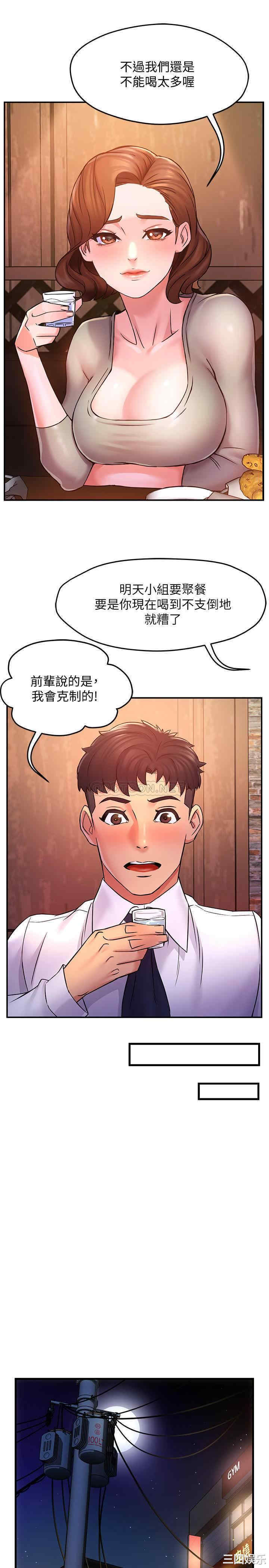 韩国漫画韩漫_霸道主管要我IN-第2话在线免费阅读-韩国漫画-第31张图片