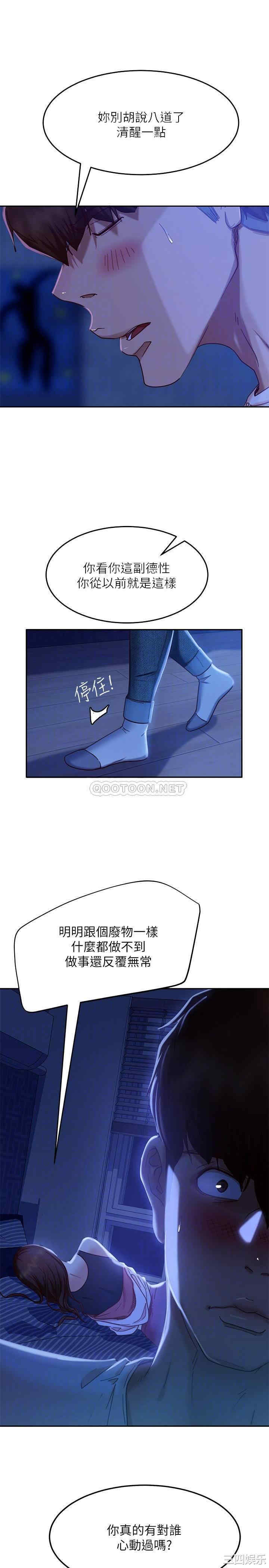 韩国漫画韩漫_不良女房客-第18话在线免费阅读-韩国漫画-第6张图片